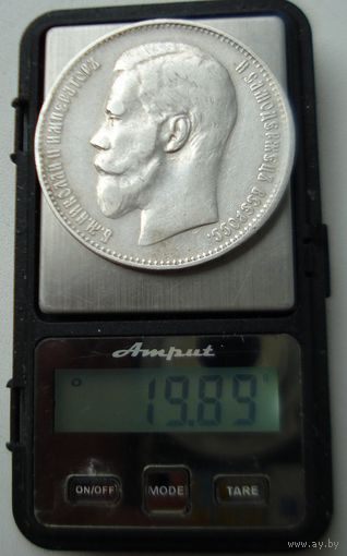 1 рубль 1897г.**