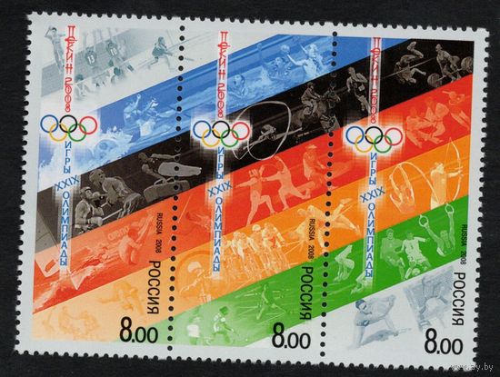 Россия 2008. Олимпиада. Пекин 2008. 3 марки 1226-28