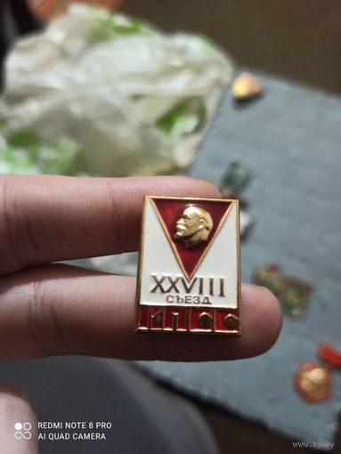 Значок Ленин 28 съезд кпсс