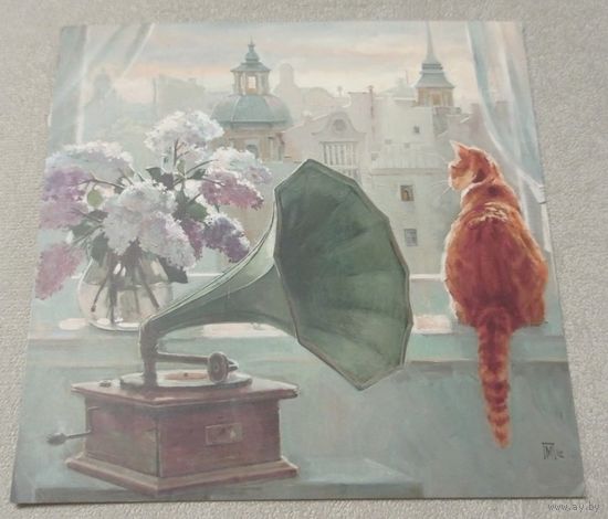 Посткроссинг. Открытка "Утро на Моховой", худ.Мария Павлова (13,5х13,5). Прошла почту. Художественные марки, чёткий штемпель.