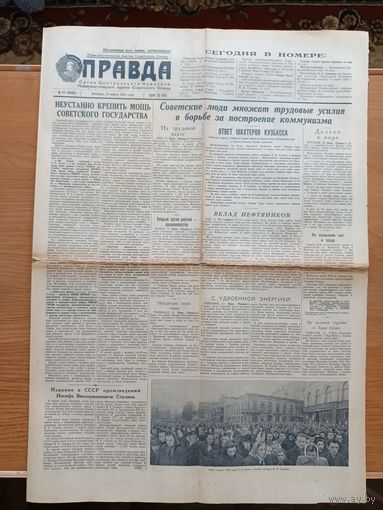 Газета Правда 13 марта 1953 - оригинал