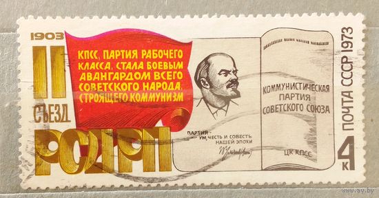 Ссср