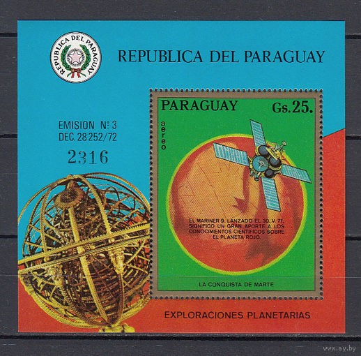 Космос. Исследование Марса. Парагвай. 1973. 1 блок. Michel N бл208 (25,0 е)