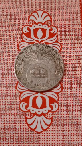 Венгрия 10 филлеров 1939