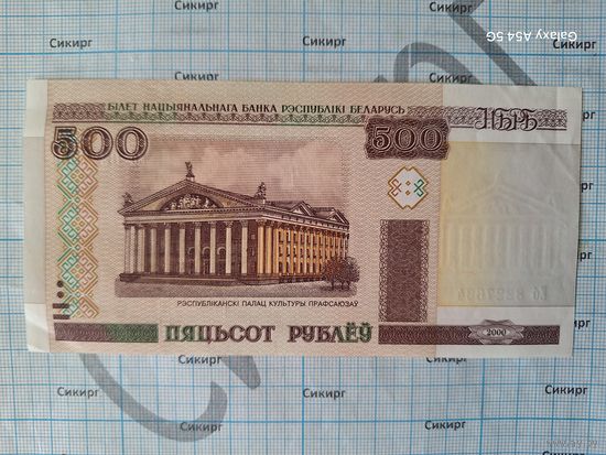 500 рублей 2000 Беларусь