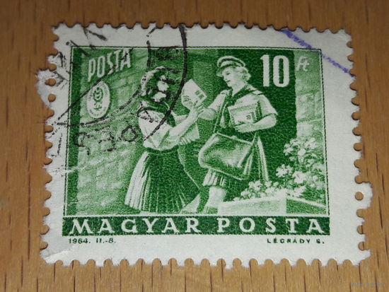 Венгрия 1964 Почтальон