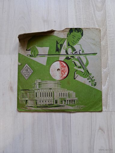Пластинка из СССР, Сталинский РПК "Тишина", "Письмо в Заполярье".