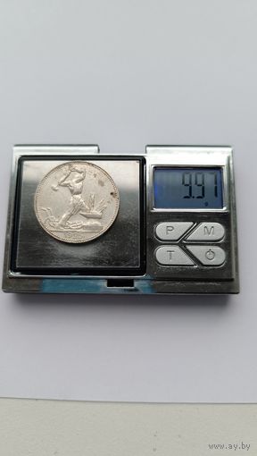 50 копеек 1925 года. ПЛ. Серебро 900. Монета не чищена. 5222