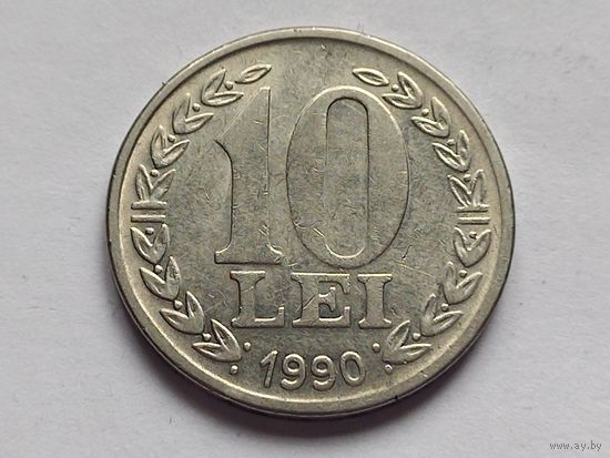 Румыния 10 лей 1990 г.