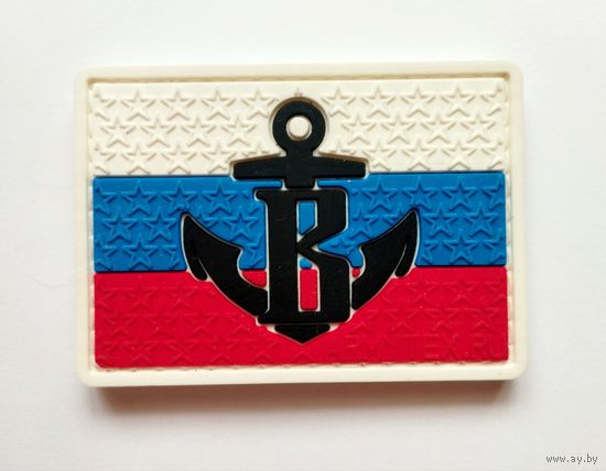 Шеврон группы боевых пловцов Управления "В" ЦСН ФСБ РФ, на липучке) 4