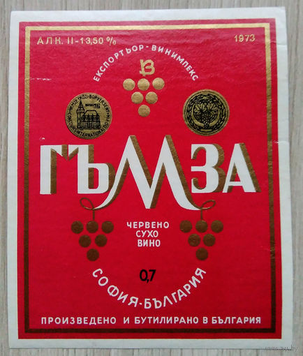 Этикетка винная.Болгария.00104.