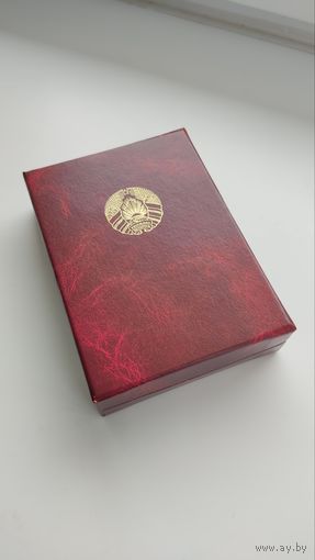 Коробки от наград