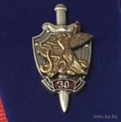 ГУБОПиК 30 лет