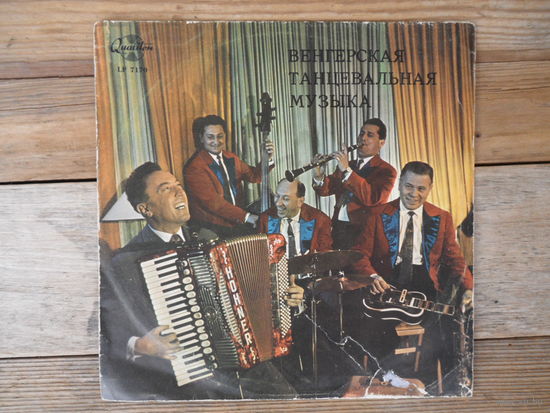 Пластинка (10") - Михай Табани и его солисты - Qualiton, Венгрия - 1963 г.