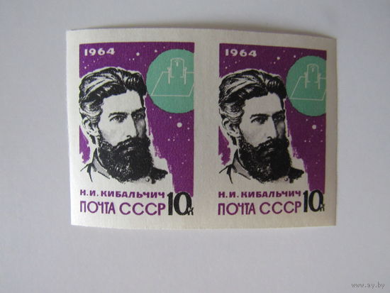 1964  Кибальчич  Основоположники ракеткой теории и техники  без зубцов