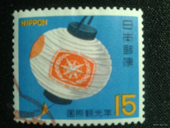 Япония, 1967. Международный год туризма