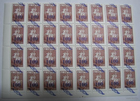 Стандарт. Надпечатка 100. Смещение печати. 32 марки. 1997г.