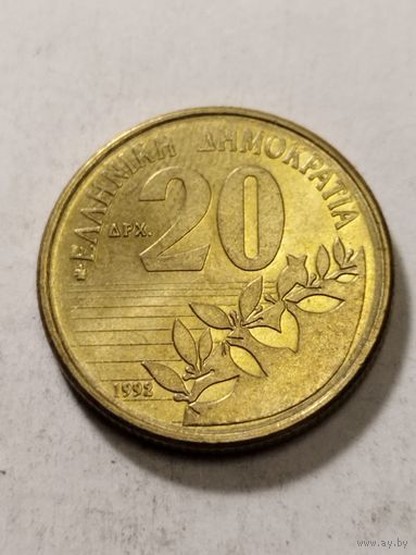 Греция 20 драхм 1992