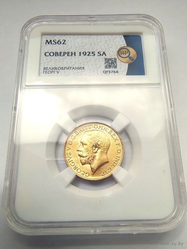 Соверен Великобритания MS-62