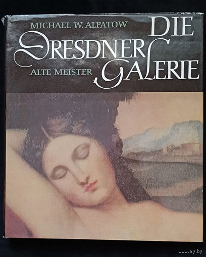 Die Dresdner Galerie // Дрезденская галерея (1966 г).
