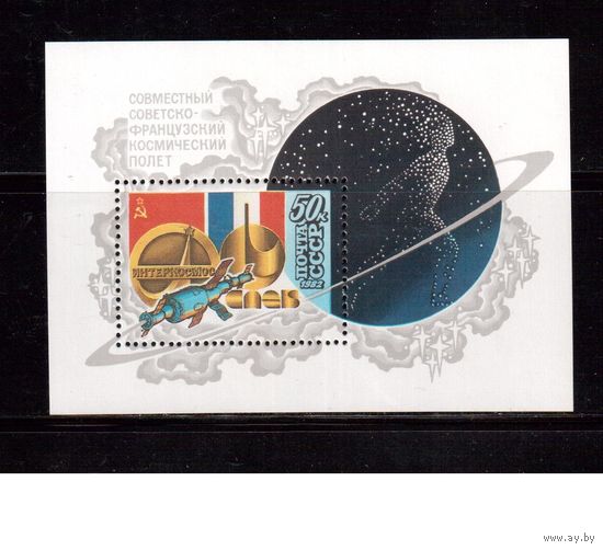 СССР-1982, (Заг.Бл.159) ** , Полет СССР-Франция