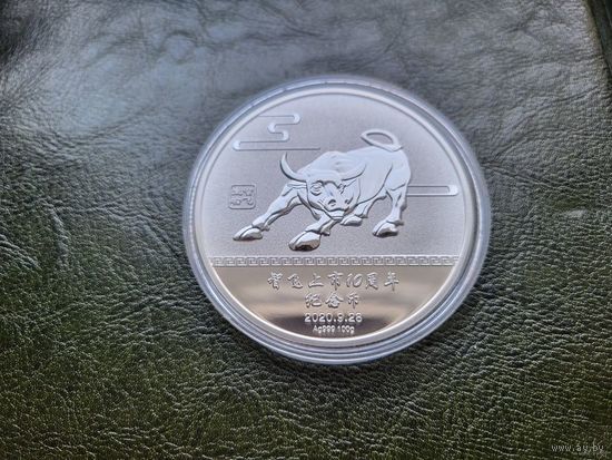 Китай! Серебро 999 пробы 100 грамм 3,215 унции! Частный выпуск 10 лет компании ZFSW 2020! ВОЗМОЖЕН ОБМЕН!