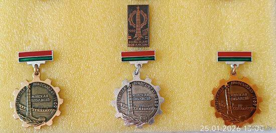 Спартакиада профсоюзов Минская область 1, 2, 3 место 1969 (лег.мет.) + 1 знак (тяж.мет.)