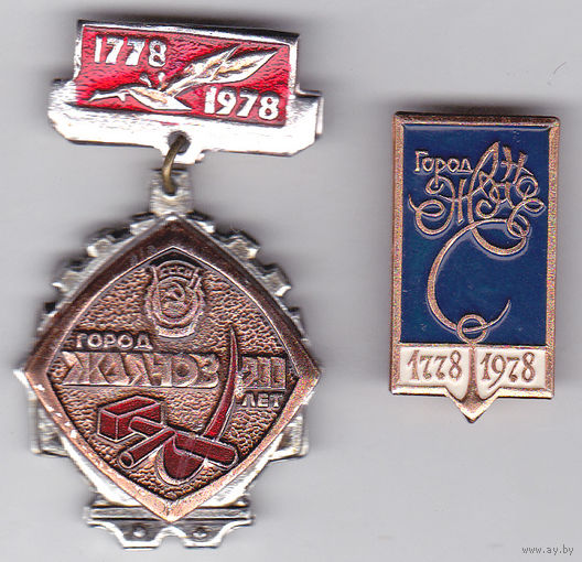 200 лет (1778-1978) городу Жданов (Мариуполь).