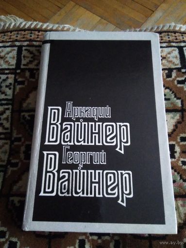 ВИЗИТ К МИНОТАВРУ