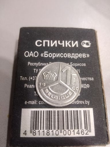 1 франк 1990 г. Бельгия