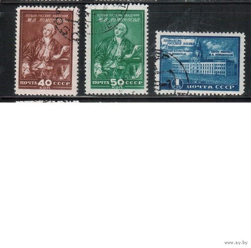 СССР-1949, (Заг.1270-1272) гаш., Академия наук, Ломоносов (полная серия),