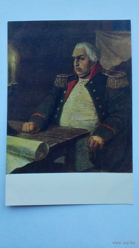 1954. Серов. Кутузов