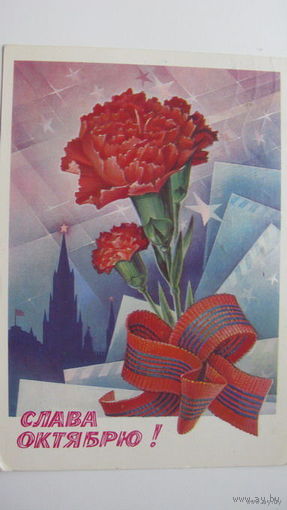 Октябрь -1982 г.
