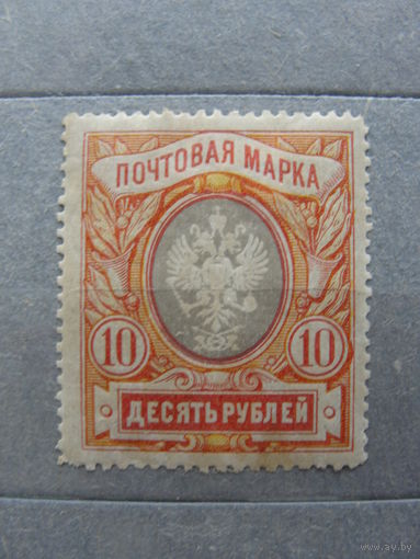 Продажа коллекции с 1 рубля! Почтовые марки Российской империи, выпуск 23