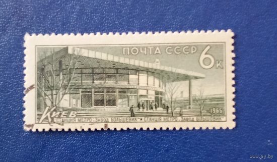 Ссср