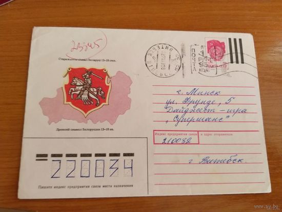 Беларусь провизорий Витебск герб Погоня