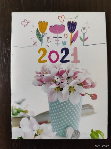 Календарик карманный складной 2021г