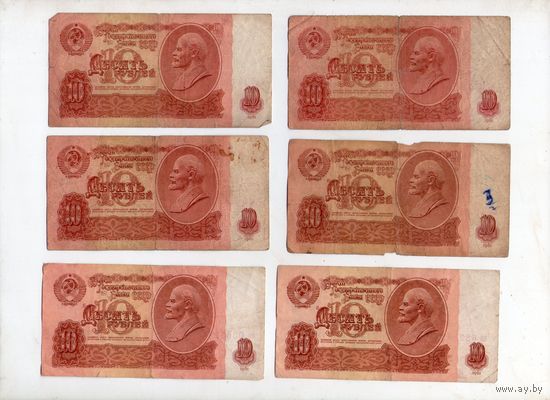 10 рублей СССР. 6 штук. (28)