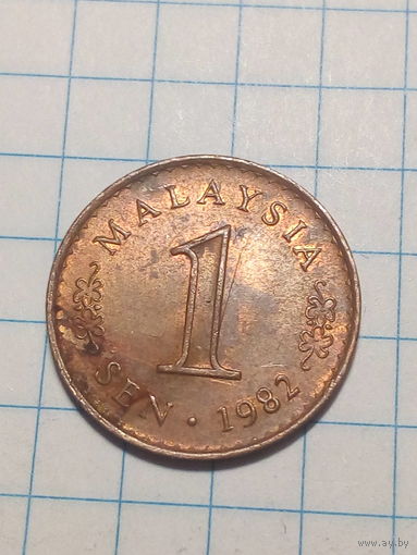 1 сен Малайзия 1982 год.