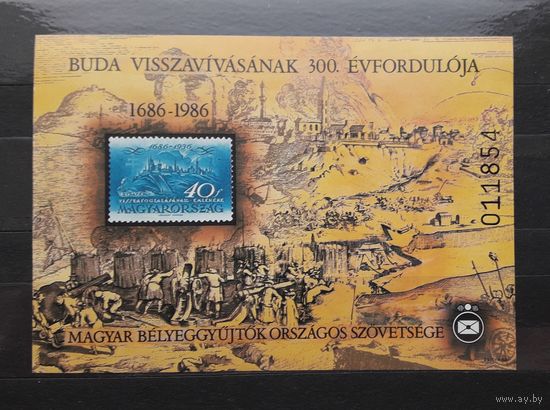 Венгрия 1986г. Памятный блок. 300-летие освобождения Будапешта от османского владычества. **