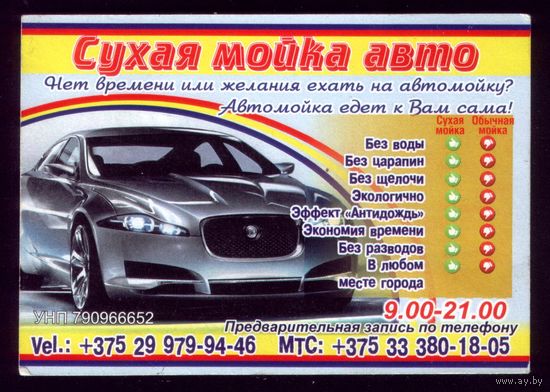 Сухая мойка