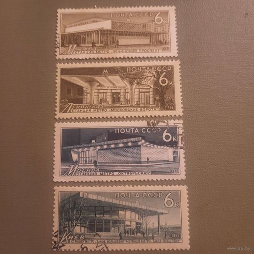 СССР 1965. Станции метро СССР. Полная серия