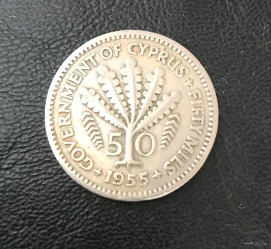 Кипр, 50 милс 1955