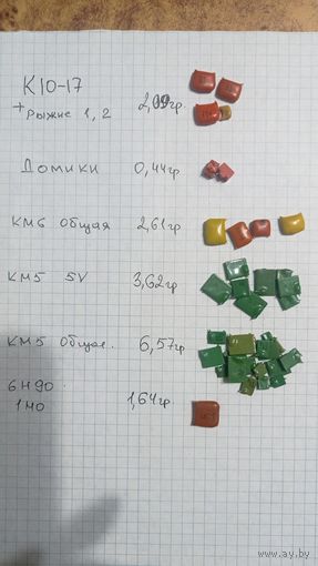 Конденсаторы