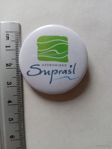 Значок курорт Супрасль