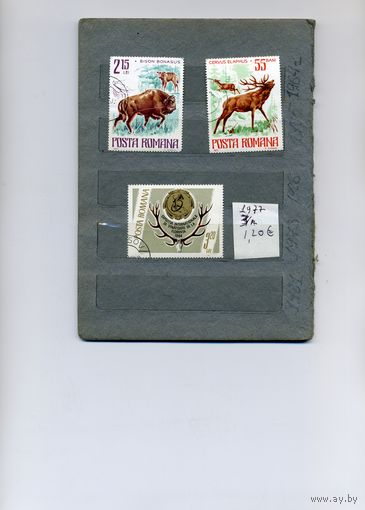 Румыния, 1977,       3м   (на "СКАНЕ" справочно приведены номера и цены по Michel)