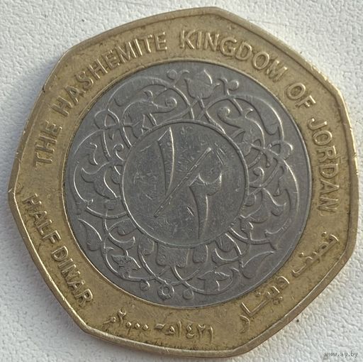 Иордания 1/2 динара 2000 г.