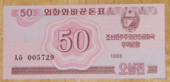Северная Корея КНДР 50 чон 1988 года P-34 для посетителей из соц. стран UNC