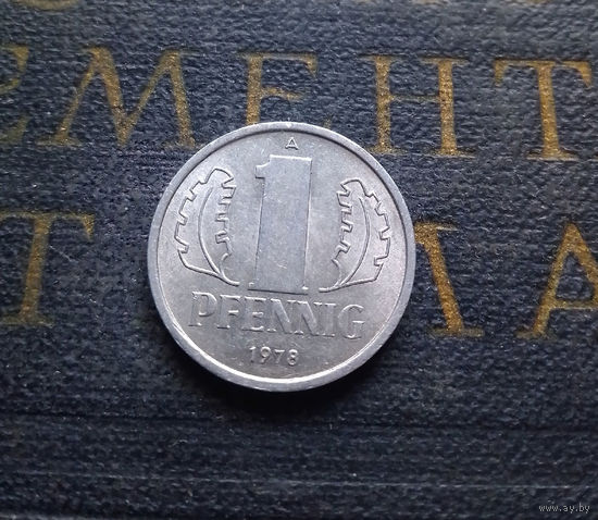 1 пфенниг 1978 (A) Германия ГДР #04 XF