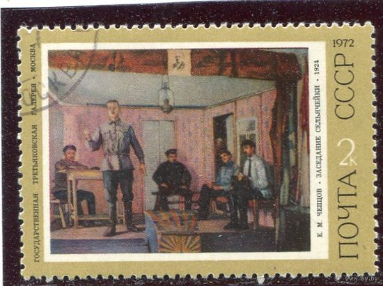 СССР 1972.. Живопись. Чепцов. Заседание сельячейки